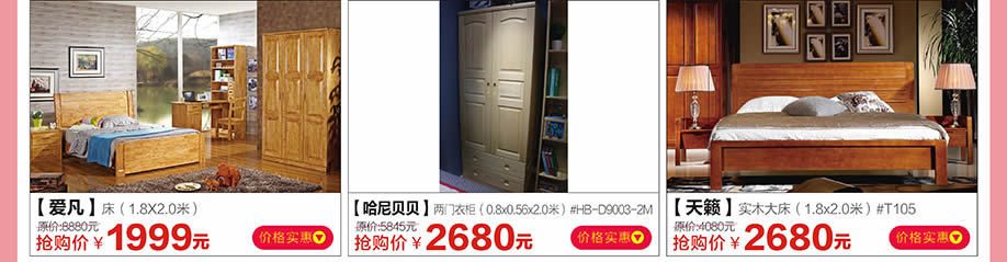 爱凡,哈尼贝贝,天籁,红树湾博览中心,广州家具卖场,家具网上商城